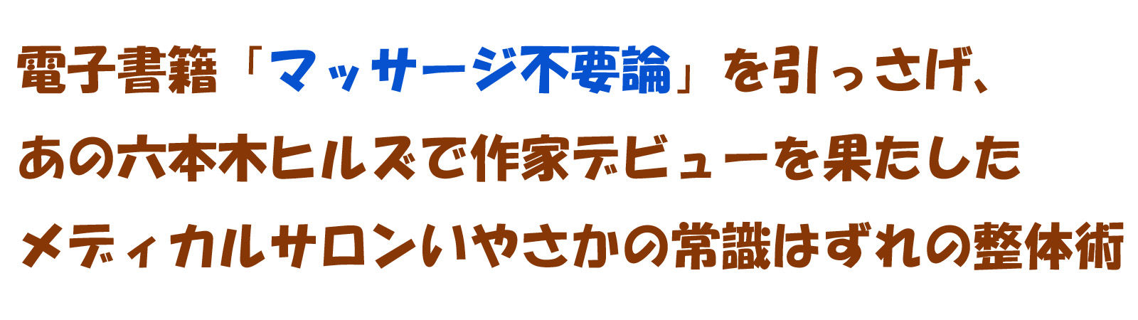 書籍の説明文